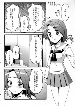 Page 5 of Neechan de MINUKI shiyouYO! 2