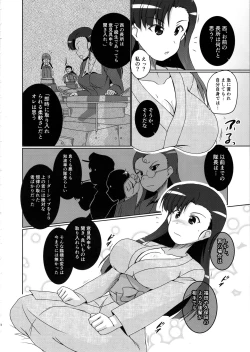 Page 7 of Nishi Taichou to Yoru no Senjutsu Tokkun desu!