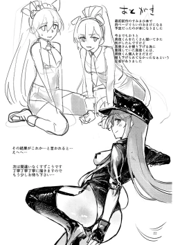 Page 23 of Yakousei no Shoujo Futari