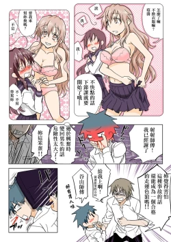 Page 149 of Trouble Sweets