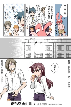 Page 55 of Trouble Sweets