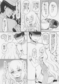 Page 4 of Le Malin-chan wa Sabori Jouzu? + Omake