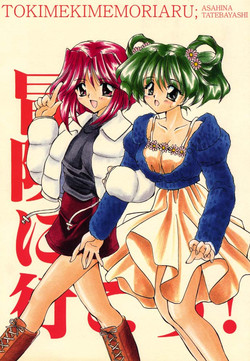 Download Bouken ni Ikou!