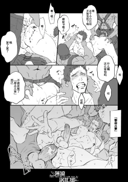 Page 16 of Choukyou Club | 调教俱乐部