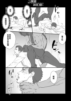 Page 7 of Choukyou Club | 调教俱乐部