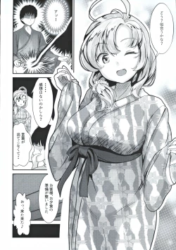 Page 5 of Kinugasa-san to Ryokan de Futari