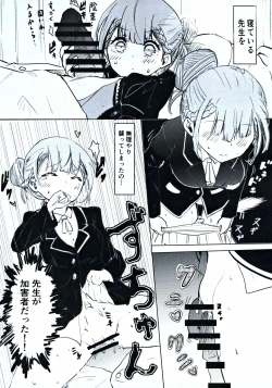 Page 7 of Mafuyu Sensei no Kyouiku Ni