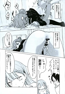 Page 8 of Mafuyu Sensei no Kyouiku Ni