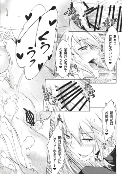 Page 17 of Pendra Shimai no Seijijou