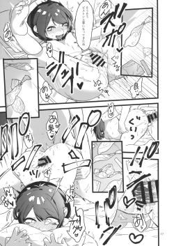 Page 16 of Hobetsu Renko