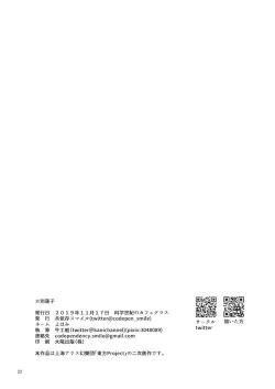 Page 21 of Hobetsu Renko