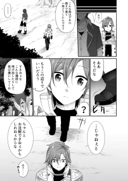 Page 38 of TSF no F no Hon 2020-1