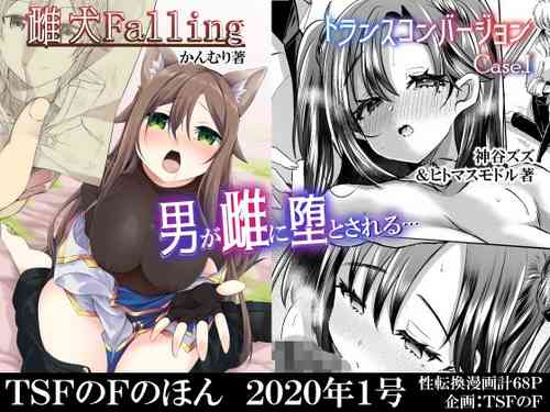 Download TSF no F no Hon 2020-1