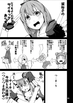 Page 2 of Toriatte Princess