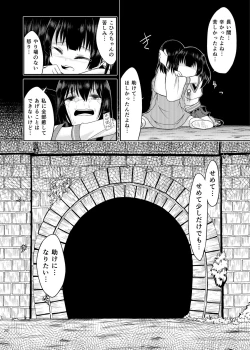 Page 21 of Occult Mahou Shoujo Kenkyuukai