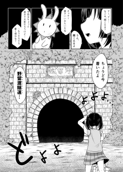 Page 4 of Occult Mahou Shoujo Kenkyuukai