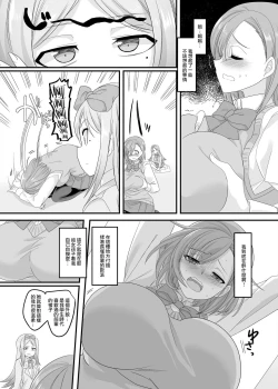 Page 12 of JK-ka Refle 2