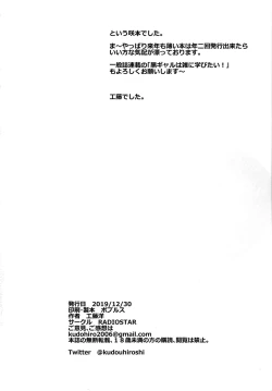 Page 17 of ishi hada kai