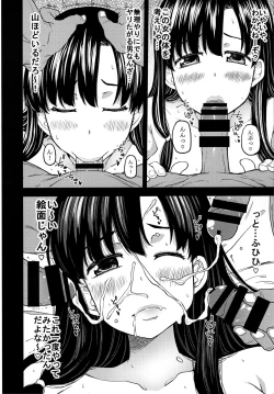 Page 9 of ishi hada kai