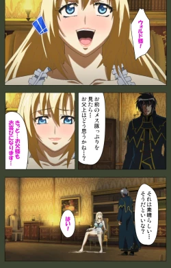 Page 165 of Hime Dorei Futago no Reiki o Osou Machoukyou no Utage Kanzenban