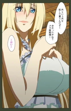 Page 169 of Hime Dorei Futago no Reiki o Osou Machoukyou no Utage Kanzenban