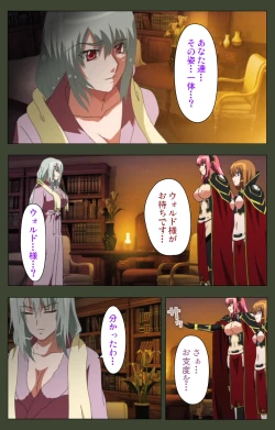 Page 212 of Hime Dorei Futago no Reiki o Osou Machoukyou no Utage Kanzenban