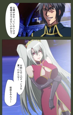 Page 218 of Hime Dorei Futago no Reiki o Osou Machoukyou no Utage Kanzenban