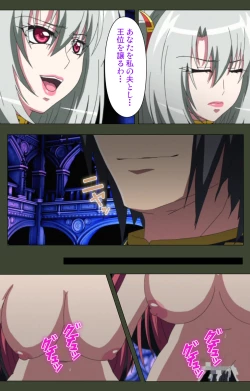 Page 224 of Hime Dorei Futago no Reiki o Osou Machoukyou no Utage Kanzenban