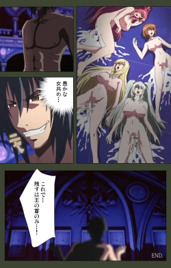 Page 242 of Hime Dorei Futago no Reiki o Osou Machoukyou no Utage Kanzenban