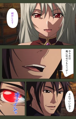 Page 26 of Hime Dorei Futago no Reiki o Osou Machoukyou no Utage Kanzenban