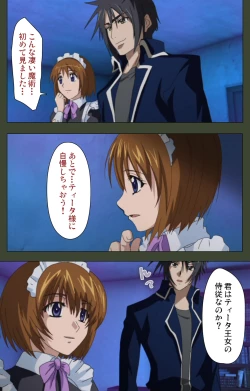 Page 34 of Hime Dorei Futago no Reiki o Osou Machoukyou no Utage Kanzenban