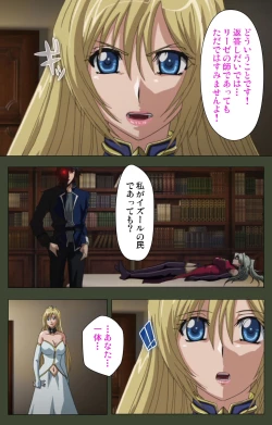 Page 90 of Hime Dorei Futago no Reiki o Osou Machoukyou no Utage Kanzenban