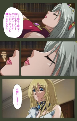 Page 92 of Hime Dorei Futago no Reiki o Osou Machoukyou no Utage Kanzenban