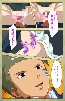 Page 205 of Gakuen Kanzenban