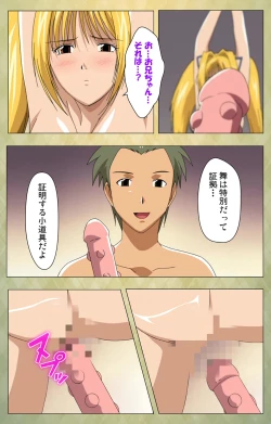 Page 220 of Gakuen Kanzenban