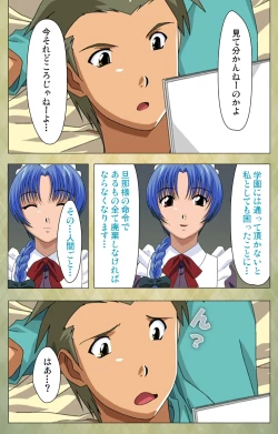 Page 26 of Gakuen Kanzenban