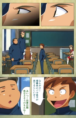 Page 34 of Gakuen Kanzenban