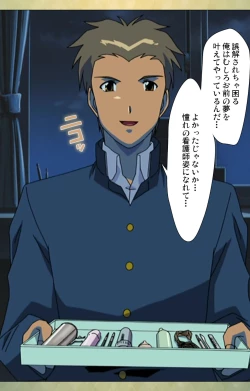 Page 78 of Gakuen Kanzenban