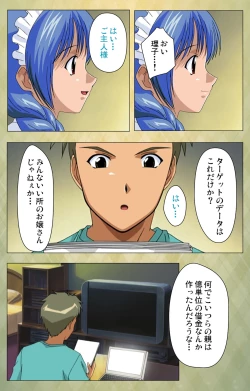 Page 8 of Gakuen Kanzenban