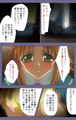 Page 105 of Korashime Kanzenban