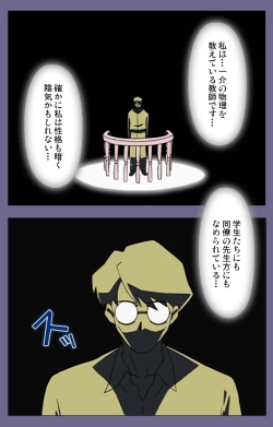 Page 139 of Korashime Kanzenban