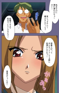 Page 165 of Korashime Kanzenban