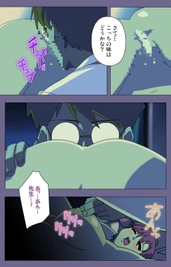 Page 193 of Korashime Kanzenban