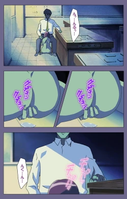 Page 195 of Korashime Kanzenban