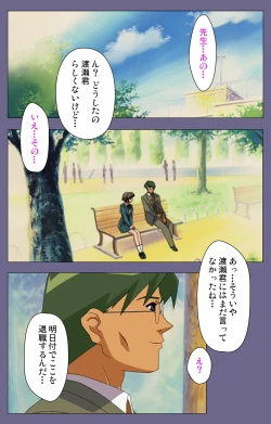 Page 200 of Korashime Kanzenban