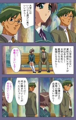 Page 203 of Korashime Kanzenban