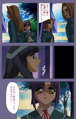 Page 221 of Korashime Kanzenban