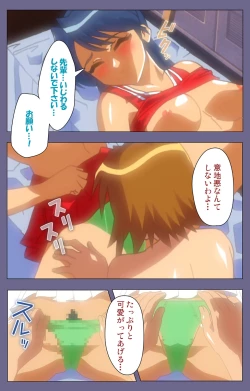 Page 47 of Korashime Kanzenban