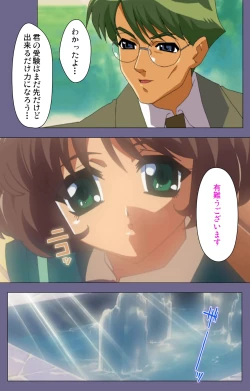 Page 62 of Korashime Kanzenban