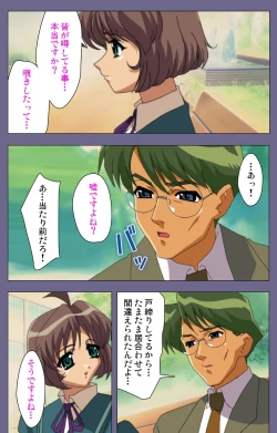 Page 65 of Korashime Kanzenban